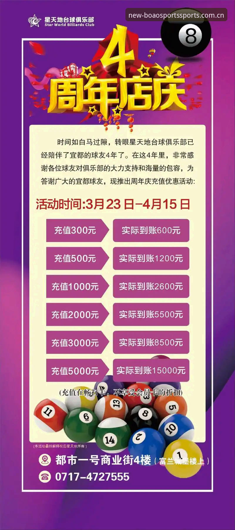 博澳体育充值推荐指南：如何安全高效完成首次充值？
