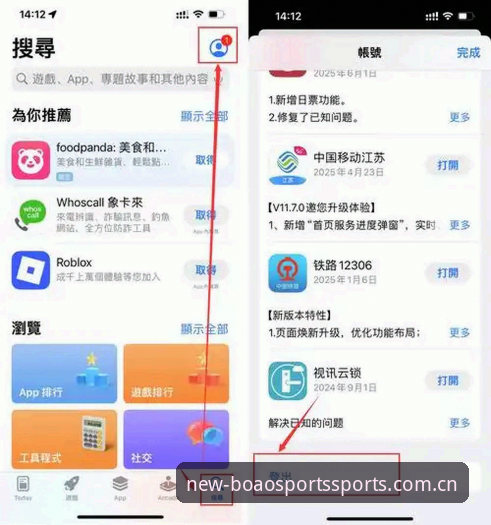 最新博澳体育官方下载 博澳体育平台最新动态:2026新版APP上线,老用户分享真实体验与下载指南