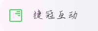 合作伙伴