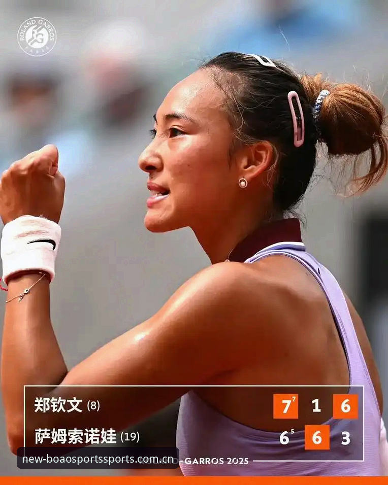 博澳体育APP下载攻略 3大看点解读2026法网女单:郑钦文遭遇430分保分危机,中国金花能否突围?